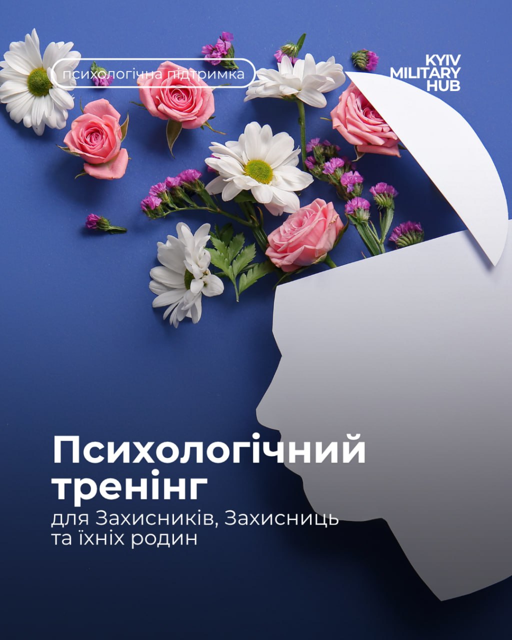 Психологічний тренінг по методам роботи зі стресом