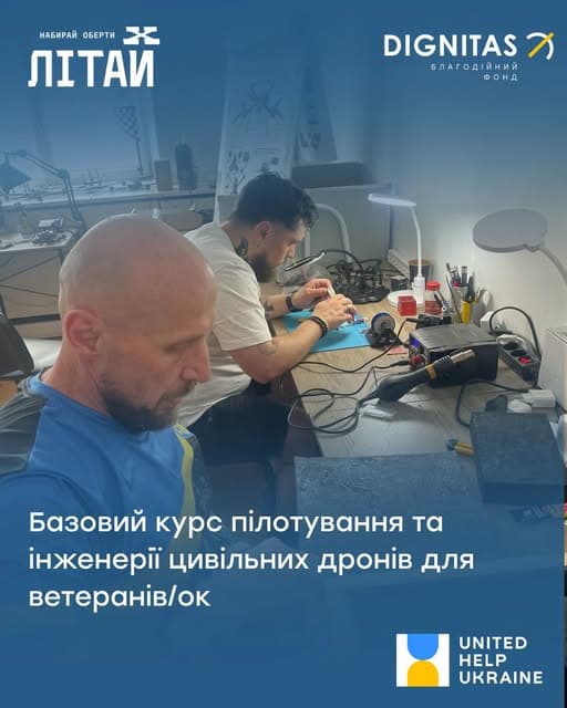 Курс з пілотування та ремонту цивільних дронів "Літай"