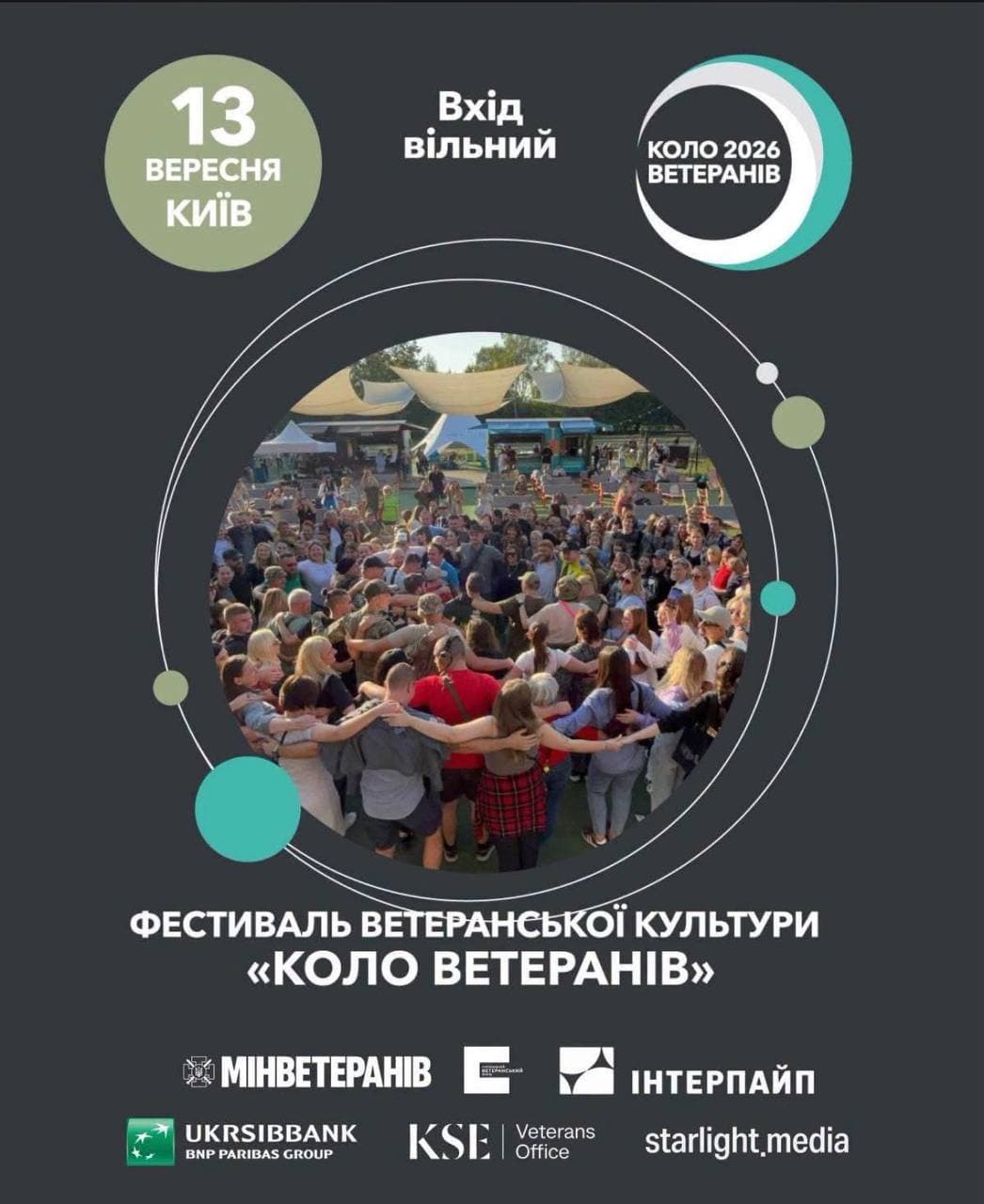 Коло ветеранів від Українського ветеранського фонду Мінветеранів