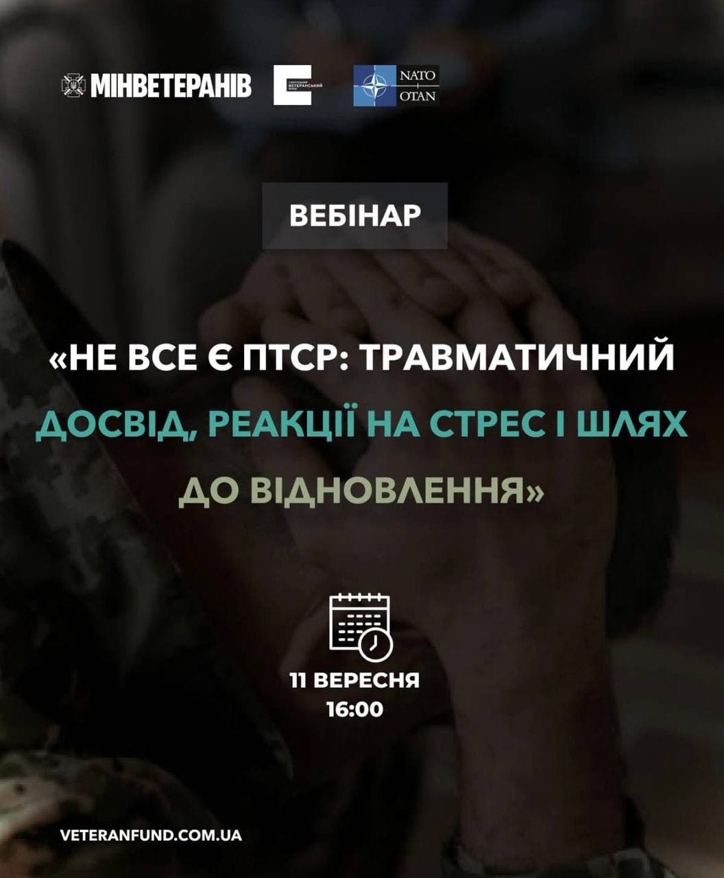 Не все є ПТСР: вебінар про ментальне здоров’я
